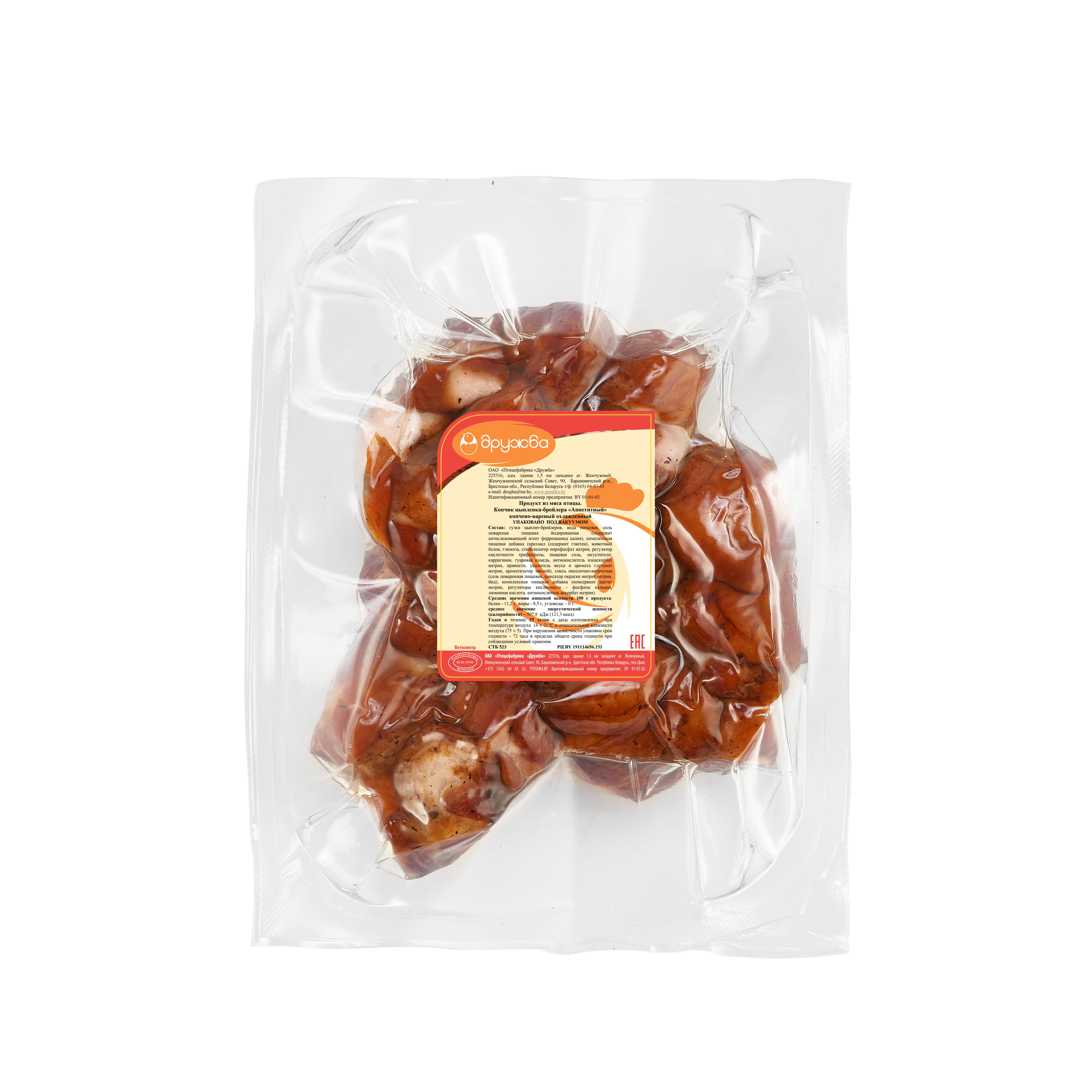 The tail of a smoked - boiled broiler chicken is "Appetitnaya"