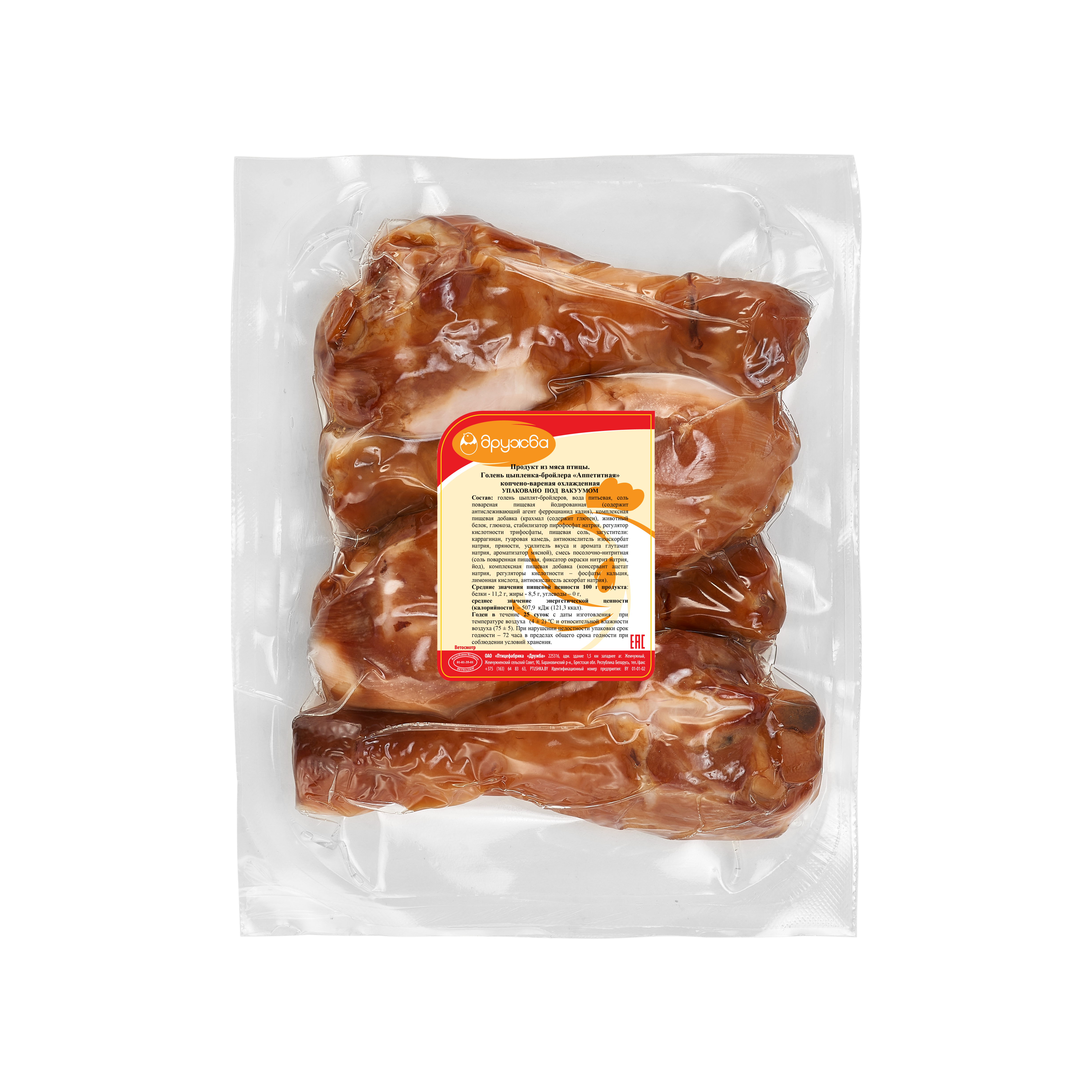 Broiler chicken drumstick "Appetitnaya"