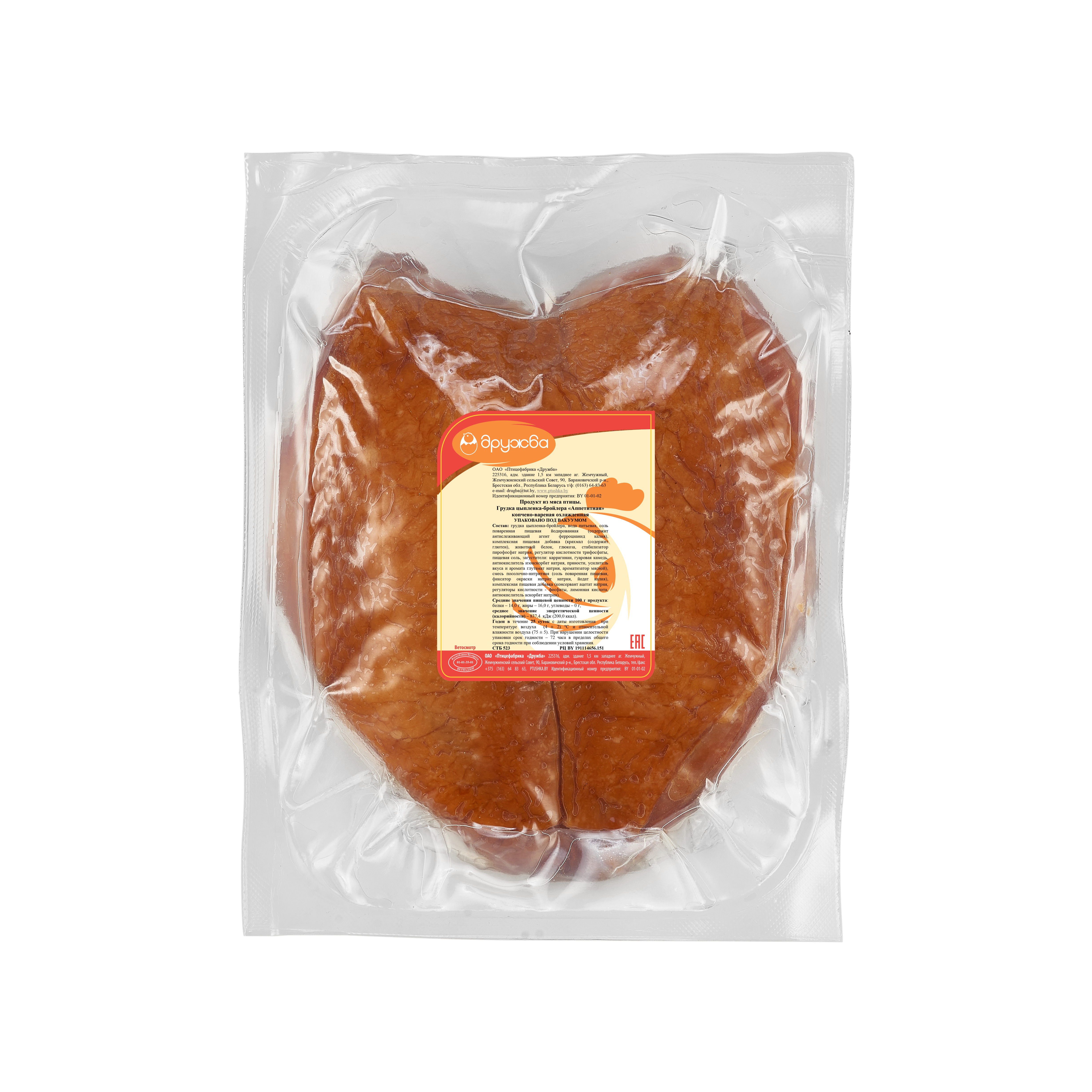 Smoked-boiled broiler chicken breast "Appetitnaya"