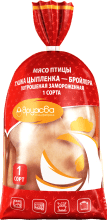 Broler chicken whole chilled (Halal)